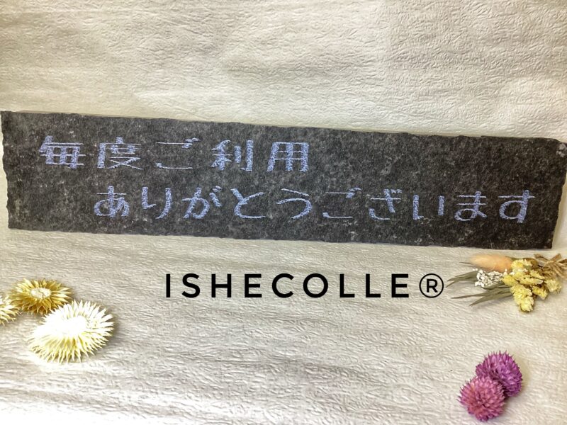 お礼：施工前