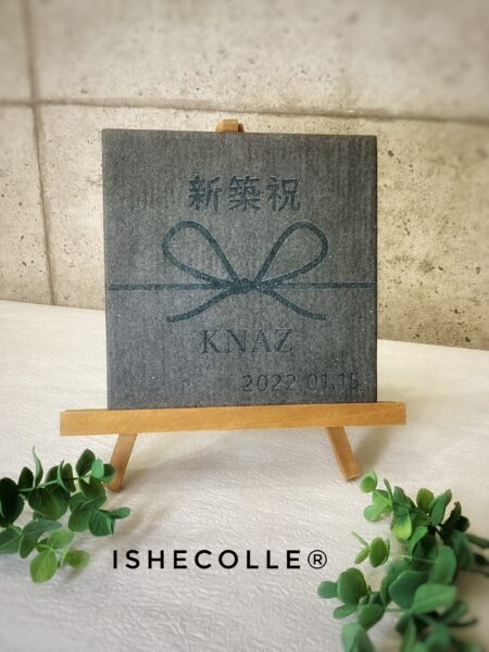 新築祝とウサギ：施工前