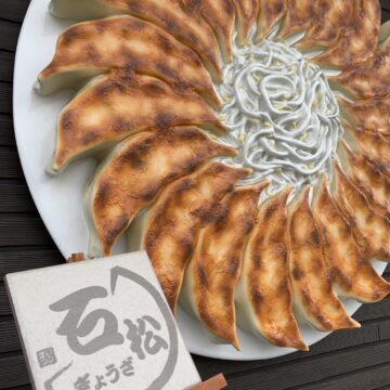 餃子の石松 様