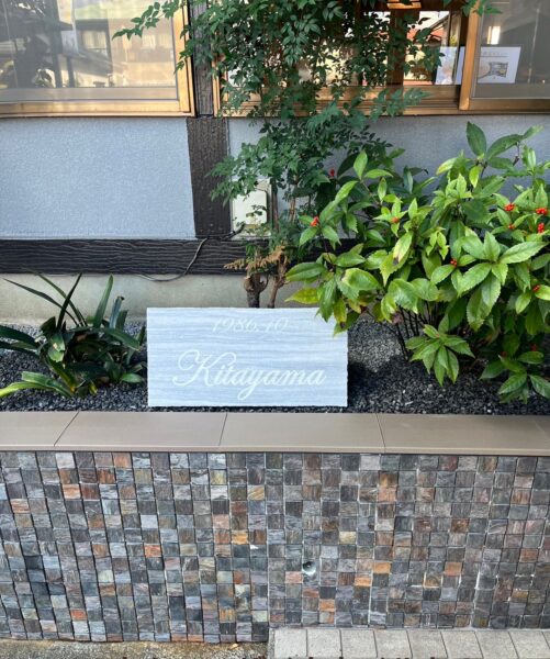 北山様店舗：施工前