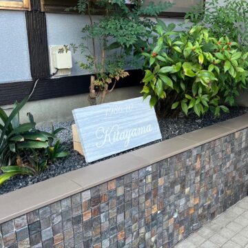 北山様店舗
